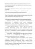Коммуникативные стратегии и тактики комплимента