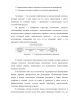 Повышение доходности деятельности предприятия