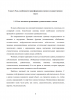 Юмористический дискурс в мультсериале 