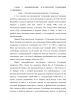 Тема одиночества в произведениях Д. Сэлинджера