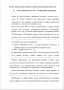Семантика приставки полу- в поэзии