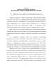 Мифологические истоки творчества Ч.Айтматова