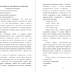МЕТОДЫ И ОРГАНИЗАЦИЯ ИССЛЕДОВАНИЯ