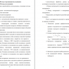 Методы и организация исследования