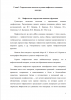 Лингвистическая репрезентация мифологем