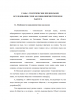 Социолингвистическая специфика музыкального сленга