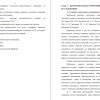 ПСИХОЛОГО-ПЕДАГОГИЧЕСКИЙ АСПЕКТ ПРОБЛЕМЫ ИССЛЕДОВАНИЯ