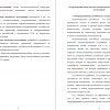 Теоретический анализ научно-методической литературы по проблеме исследования