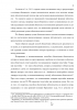 Способ обеспечения исполнения обязательств
