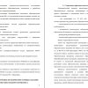 Управление образовательным комплексом