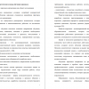 Теоретические основы обучения персонала
