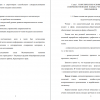 Навык чтения как предмет исследования в психолого-педагогической литературе