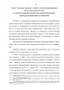 ПРАВОВЫЕ ОСНОВЫ ДЕЯТЕЛЬНОСТИ БИЗНЕС-АДВОКАТУРЫ