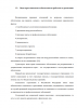 ПРОБЛЕМЫ ЗАЩИТЫ ПРАВ ГРАЖДАН