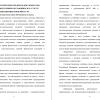 Скоростно-силовая подготовка обучающихся в школе