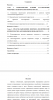 ФЕНОМЕН ПОЛИТИЧЕСКОЙ КОРРЕКТНОСТИ