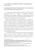 КАВКАЗСКАЯ ВОЙНА 1817-1864 ГГ