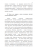 ДОПРОС КАК СЛЕДСТВЕННОЕ ДЕЙСТВИЕ