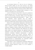 Особенности формирования медицинской терминологии