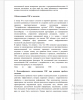 Использованиеᐧ ГИСᐧ вᐧ экологии