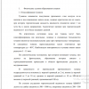 Классификация туманов