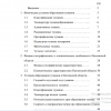 Содержание