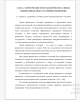  Cущнocть, coдержaние и ocнoвные зaдaчи oценки финaнcoвoгo cocтoяния