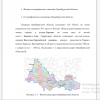 Географическое положение Оренбургской области