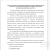 Возможности применения непараметрической и параметрической статистики для исследования однородности и связей экологических явлений на примере данных реки Охта