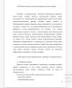 Метеорологические условия возникновения лесных пожаров
