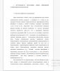 Частично инфинитное моделирование