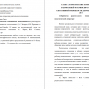 Проблема родительского отношения в психолого-педагогической литературе
