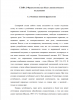 НАЦИОНАЛЬНО-МАРКИРОВАННЫЕ ФРАЗЕОЛОГИЧЕСКИЕ ЕДИНИЦЫ