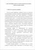 МЕДИАОБРАЗ В.В. ПУТИНА В АНГЛОЯЗЫЧНЫХ СМИ