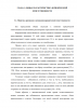 ЮРИДИЧЕСКАЯ ОТВЕТСТВЕННОСТЬ В СИСТЕМЕ СОЦИАЛЬНОГО ОБЕСПЕЧЕНИЯ