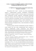 ЭВОЛЮЦИЯ МУНИЦИПАЛЬНОГО СТРОЯ ГОРОДОВ