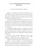 ЭВФЕМИЯ КАК СРЕДСТВО КАМУФЛИРОВАНИЯ ИНФОРМАЦИИ