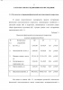 ПОВЫШЕНИЕ ФИЗИЧЕСКОЙ ПОДГОТОВЛЕННОСТИ ПОДРОСТКОВ