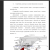 Суперячейка, структура и условия образования мезоциклона