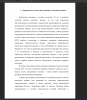Применяемые методы исследования и источники данных
