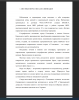 МЕСТНЫЕ ВЕТРА И ИХ КЛАССИФИКАЦИЯ