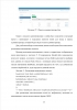 Система приема и учета документов