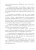 Метафоры и метонимии в немецком языке