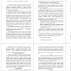 Изученность района исследования