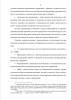 Профилактика религиозного экстремизма молодежи