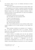 Нравственные принципы молодого дворянина