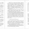 Сорбция токсикантов и тяжелых металлов
