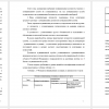 Функции муниципальных служащих