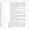 Формирование основных принципов художественного перевода 