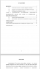 ДЕЯТЕЛЬНОСТЬ МЕДСЕСТРЫ ПРИ ИНФАРКТЕ МИОКАРДА